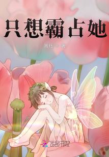 重生后,她养大的竹马对她下手了