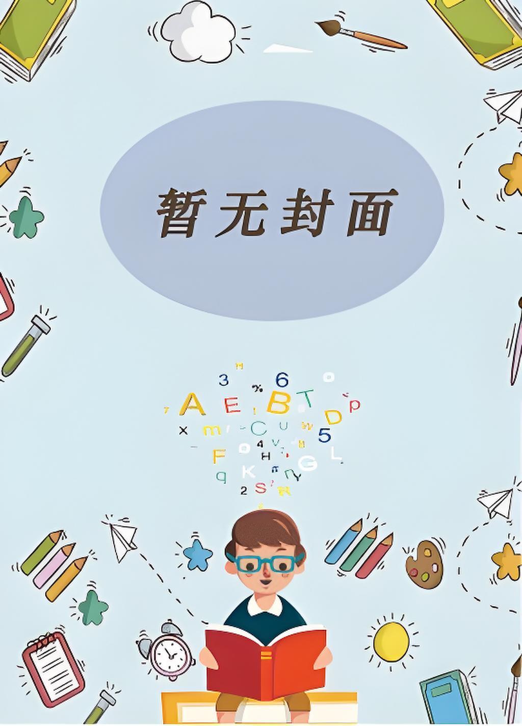 催眠神瞳